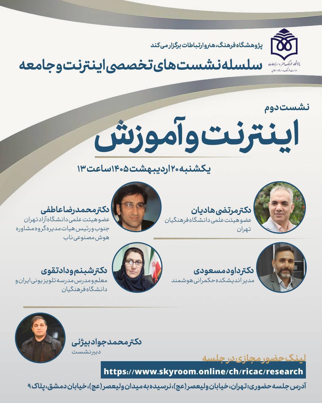 اینترنت و آموزش