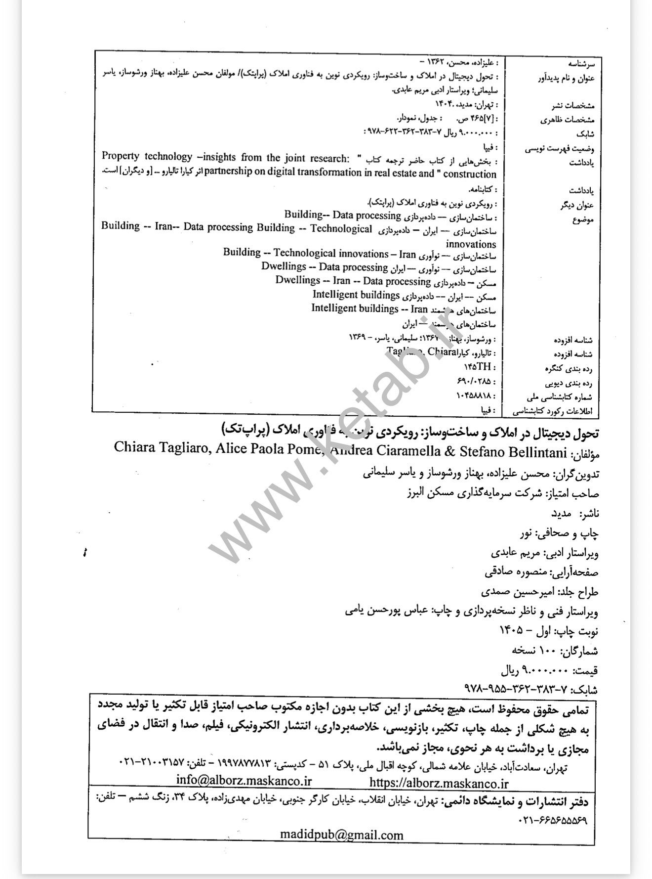 پژوهشگر و نویسنده پراپ تک