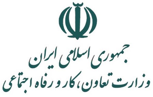 وزارت تعاون، کار و رفاه اجتماعی