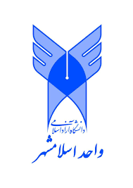 دانشگاه آزاد اسلامی واحد اسلامشهر
