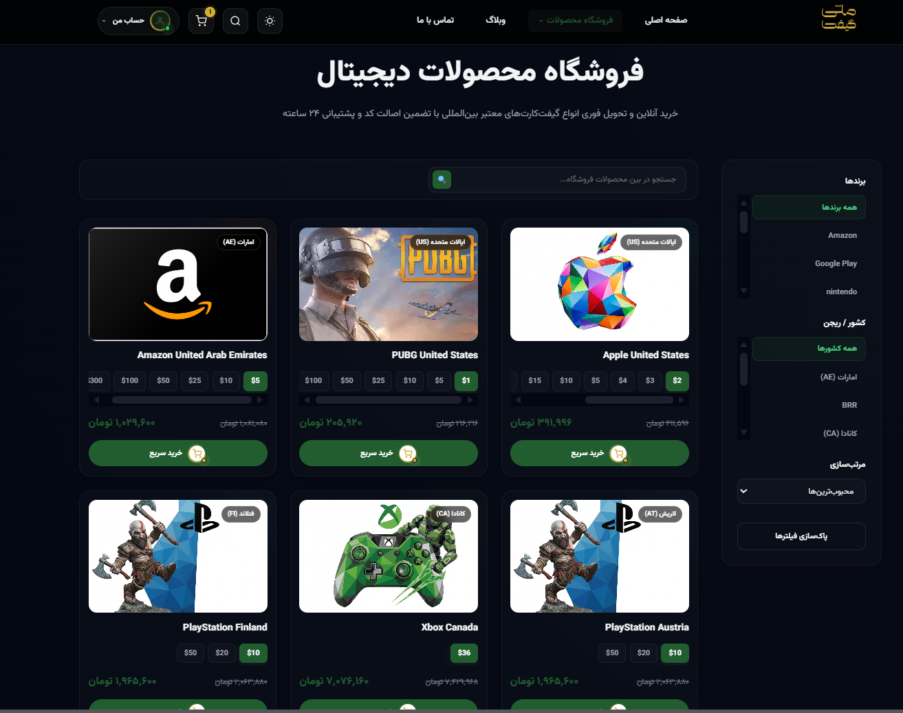 خدمات پرداخت های بین المللی و فروش گیفت‌کارت‌های بین‌المللی (www.melligift.net)