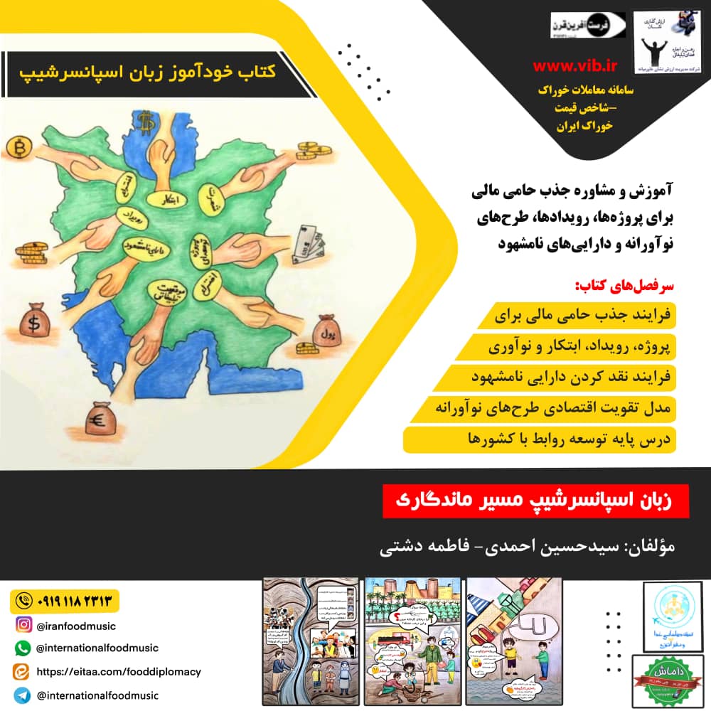 اسپانسرشیپ