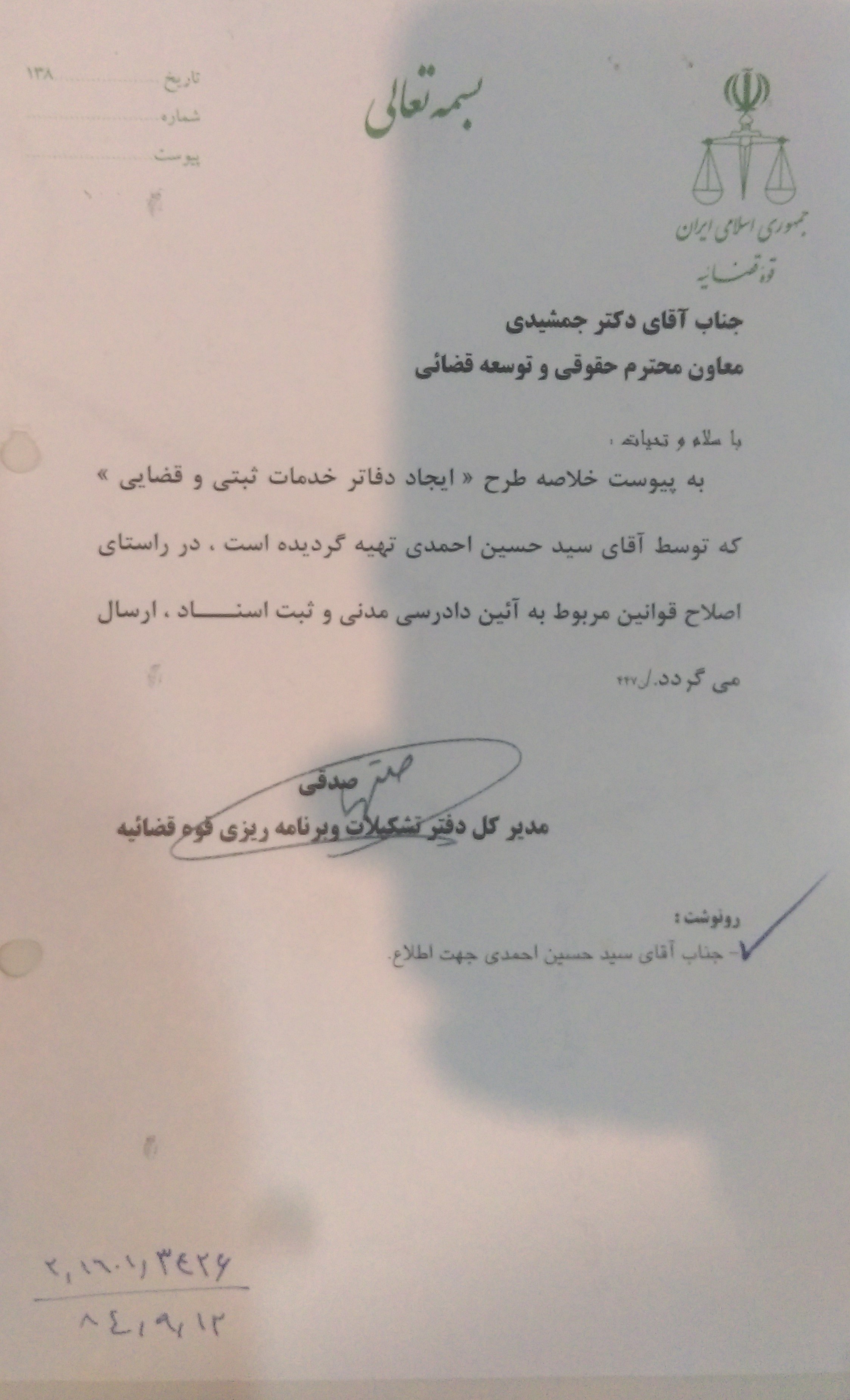 ایجاد درآمد ارزی قضایی