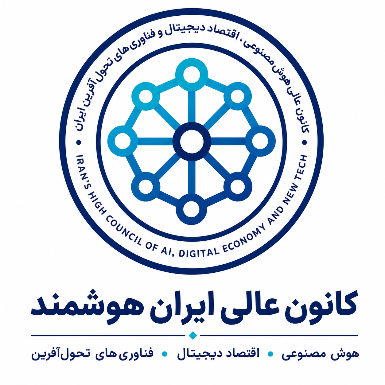 کانون عالی ایران هوشمند