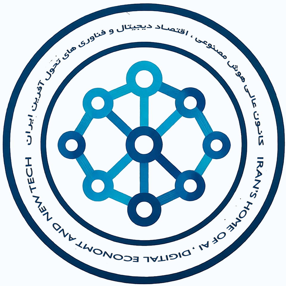کانون عالی ایران هوشمند