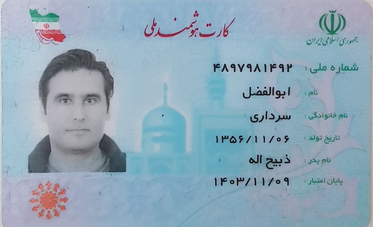 ابوالفضل سرداری