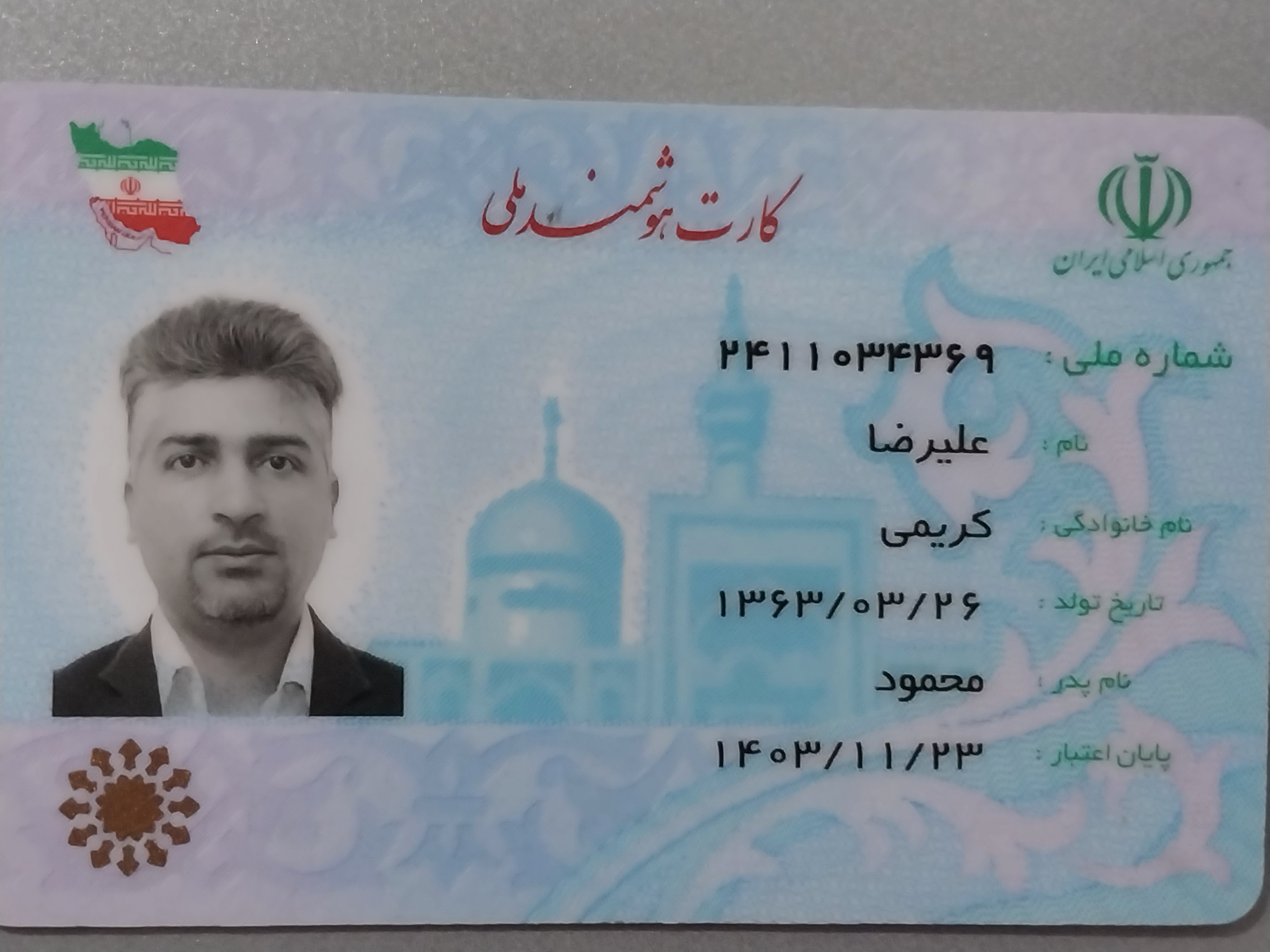 علیرضا