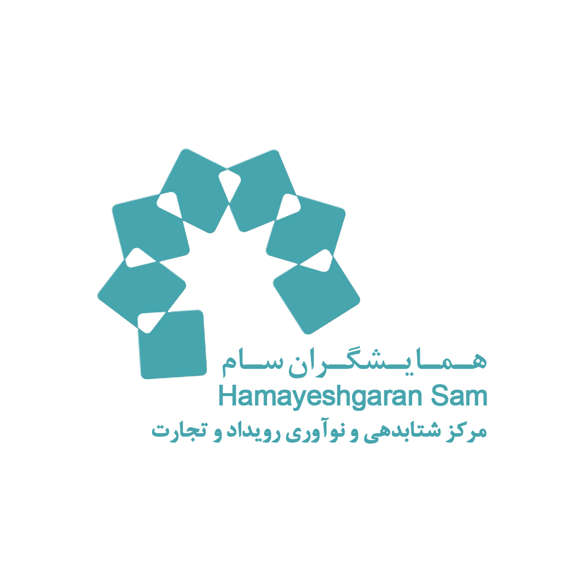 همایشگران سام