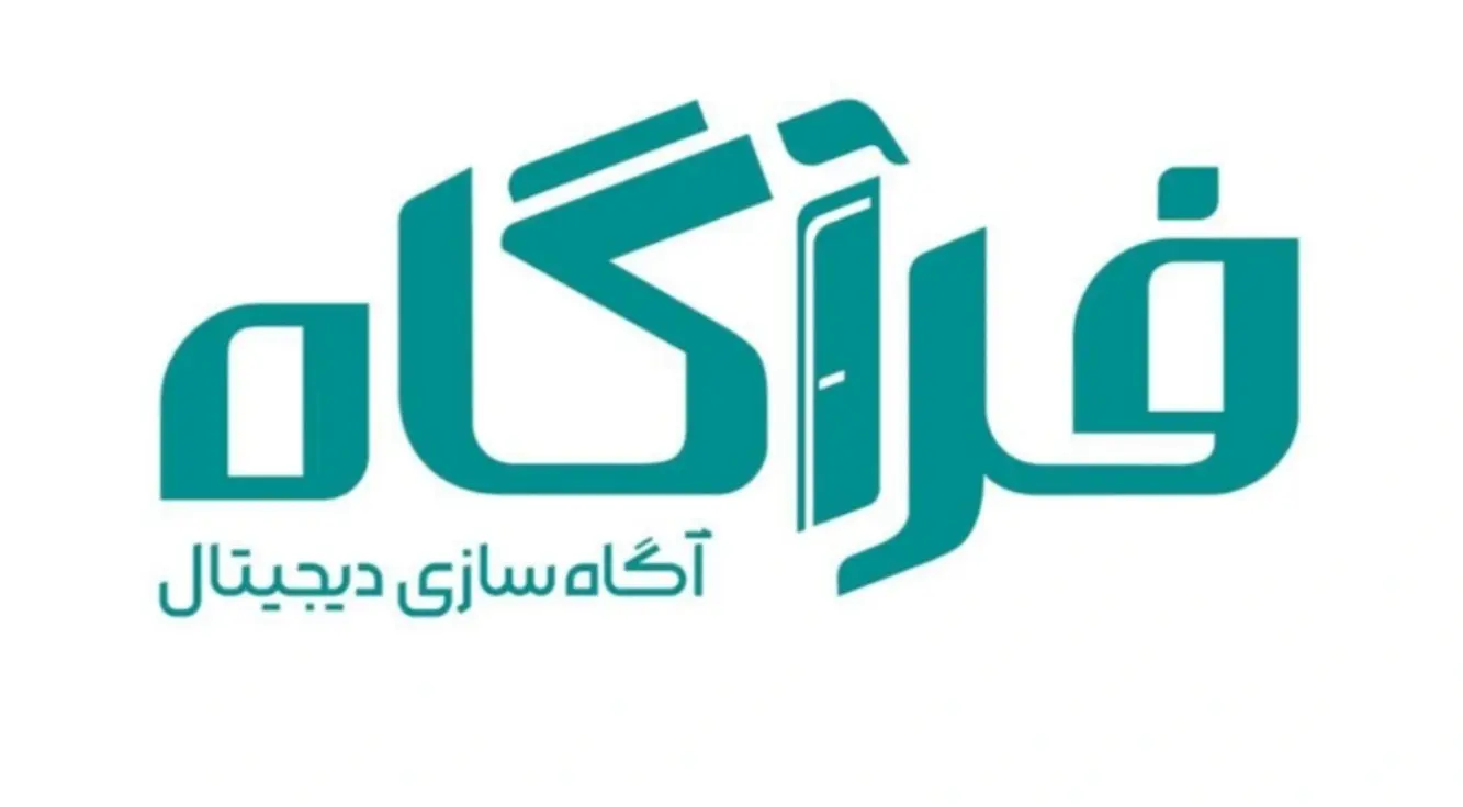 مشاوران خردورزان فرآگاه