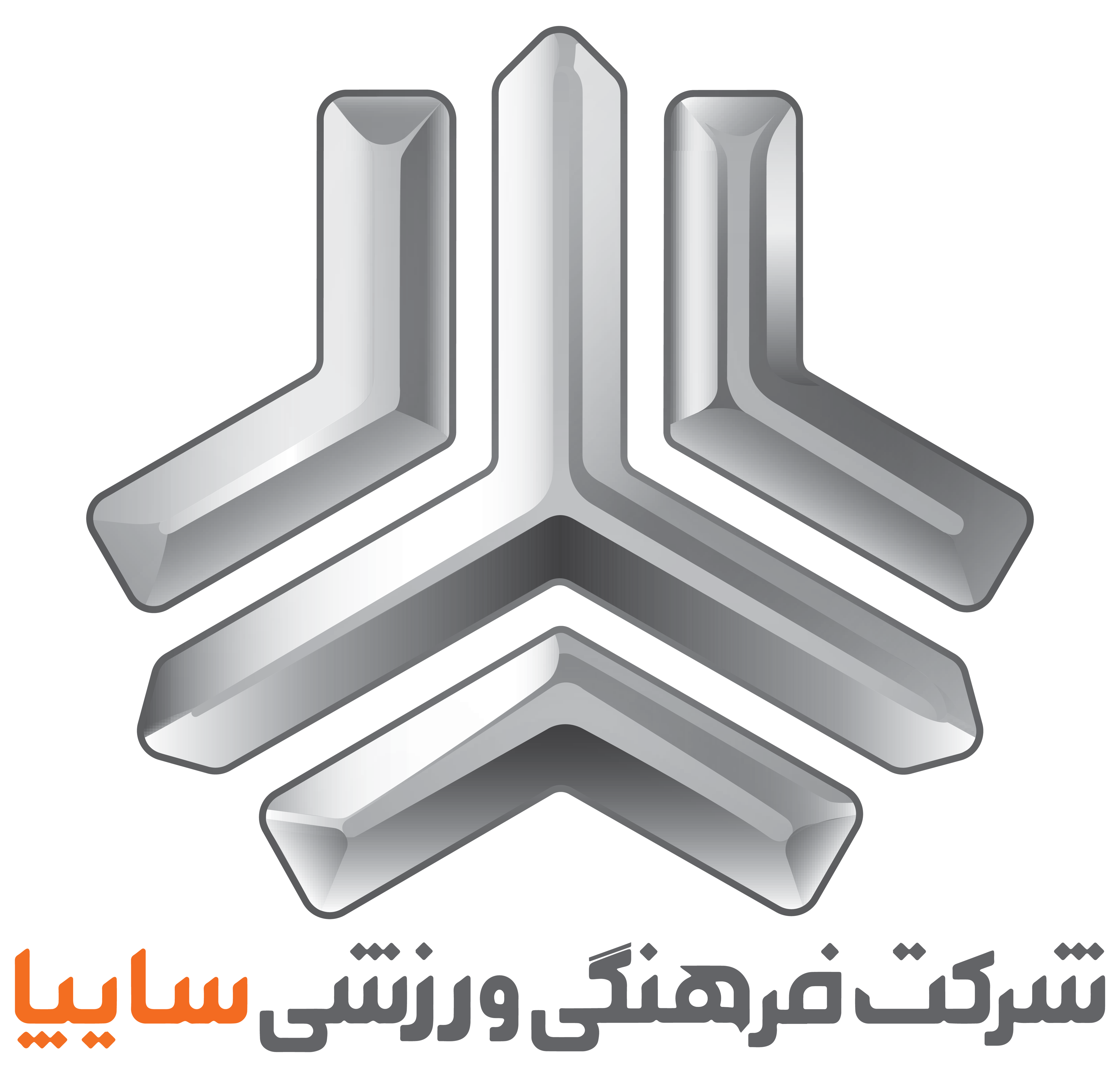 شرکت فرهنگی ورزشی سایپا
